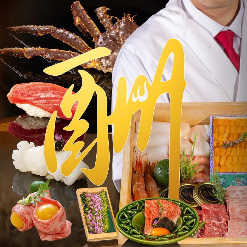 酬•板前OMAKASE