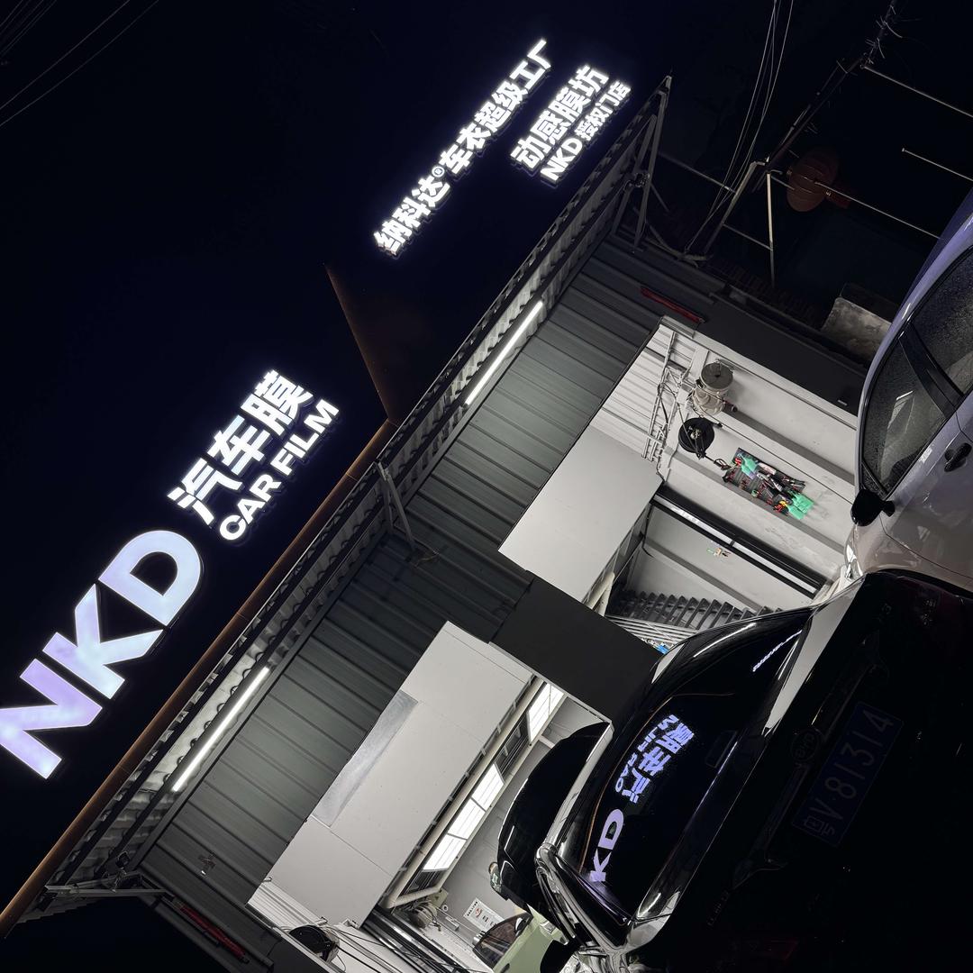 动感膜坊官方号