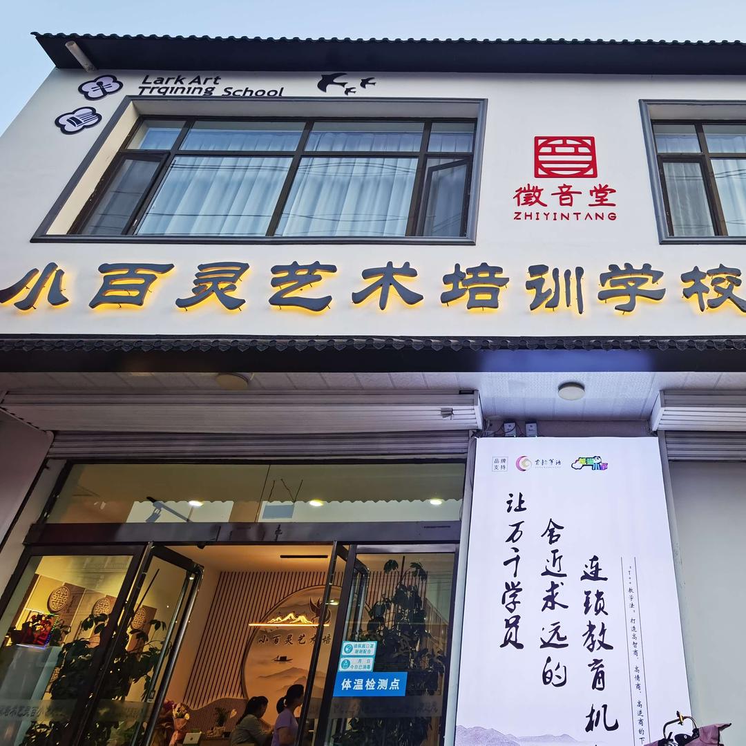小百灵古筝琵琶月月老师