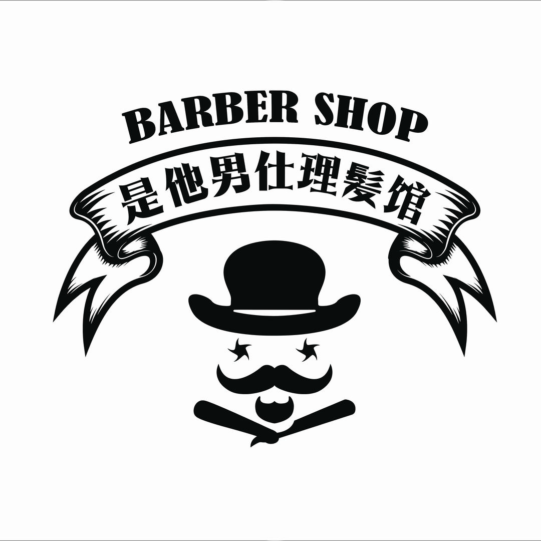 诸城市是他男仕理发馆