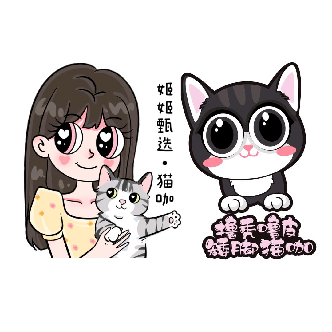 南京撸秃噜皮矮脚猫咖·撸猫馆·姬姬甄选