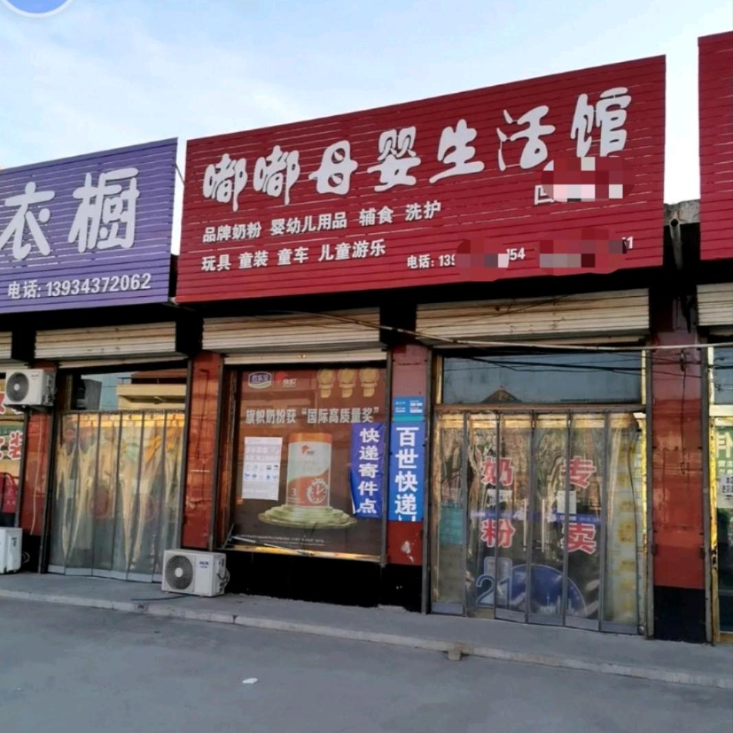 嘟嘟母婴生活馆(凹底店)官方号