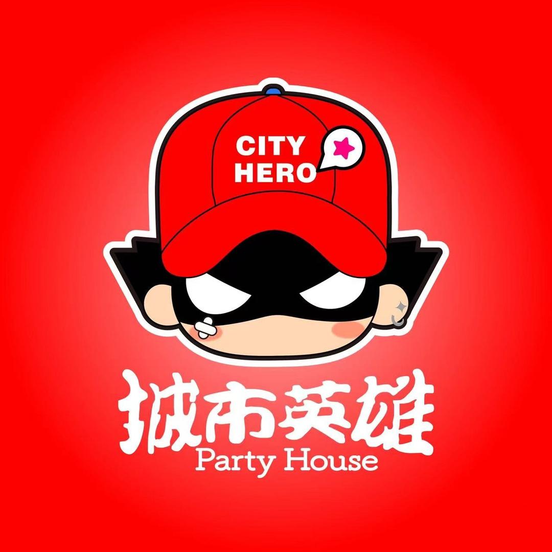 城市英雄Party House