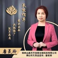 天竺佰草植物养发馆（顺德区总店）