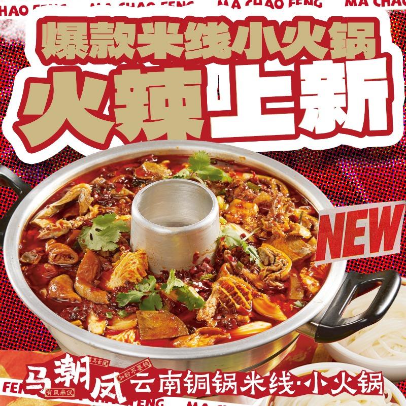 吾悦烤冷面