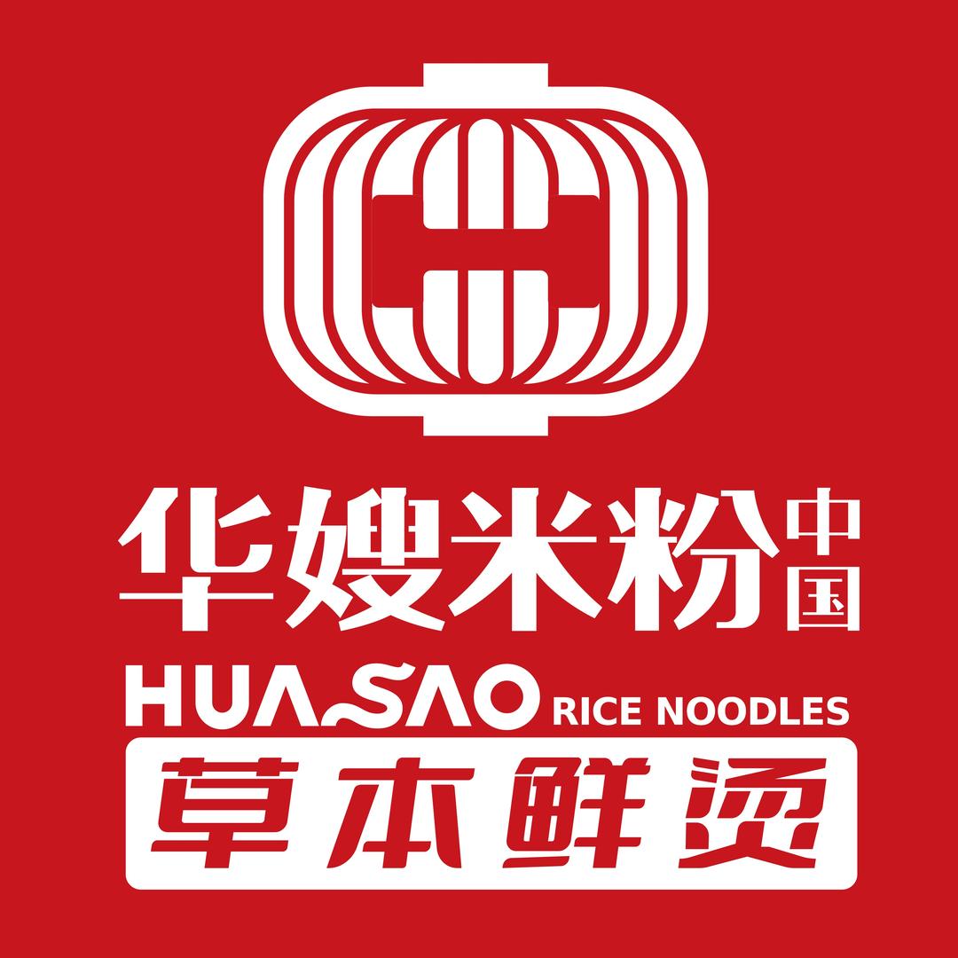 华嫂中国生烫牛肉米粉(青岛店)