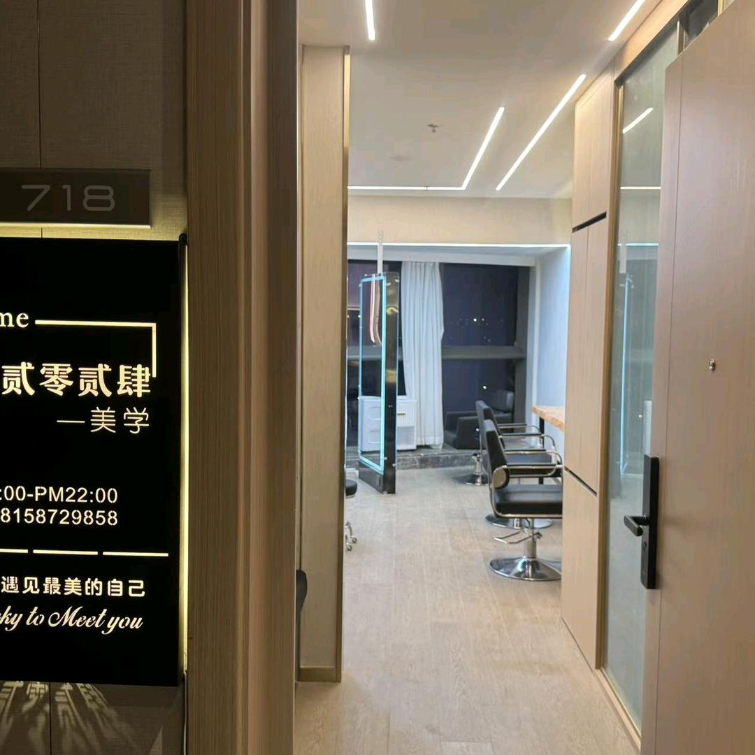 贰零贰肆•美学（高铁站太湖首座店）