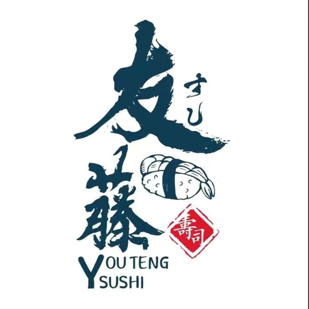 友藤寿司（中环百联店）