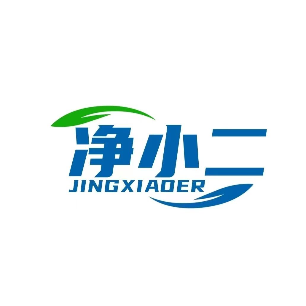净小二家政保洁（泸州市店）