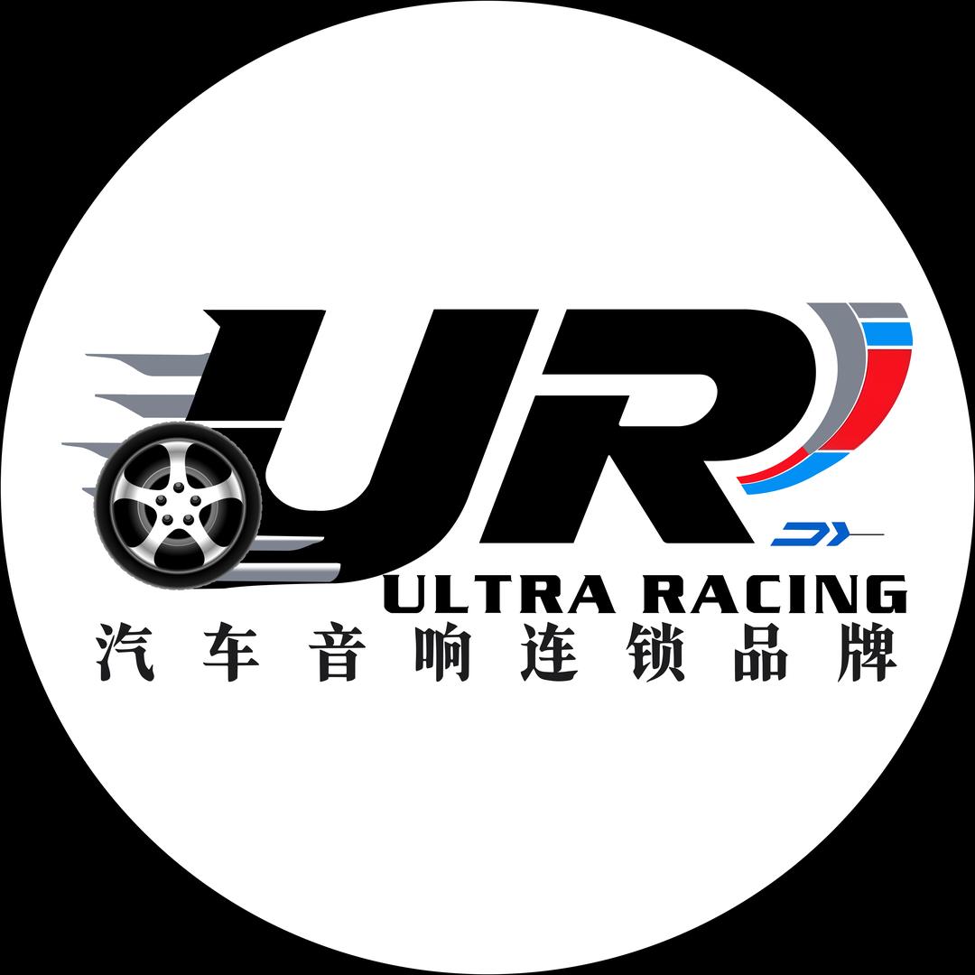UR·汽车音响改装(海丰店)专用号