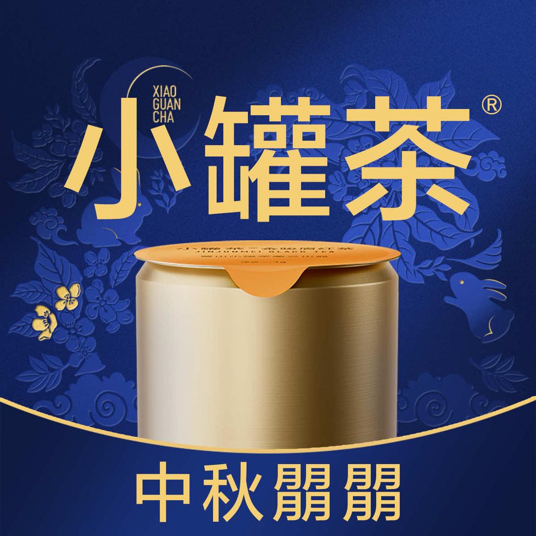 小罐茶官方团购