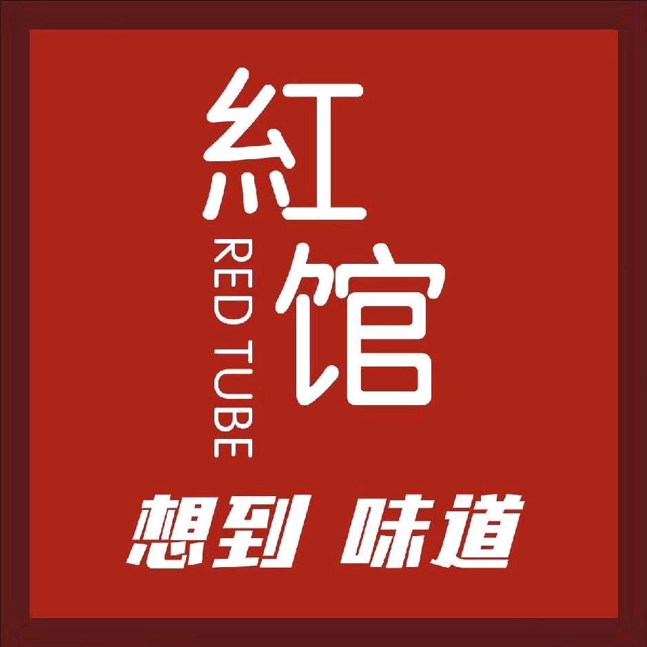 曾浩（红馆）