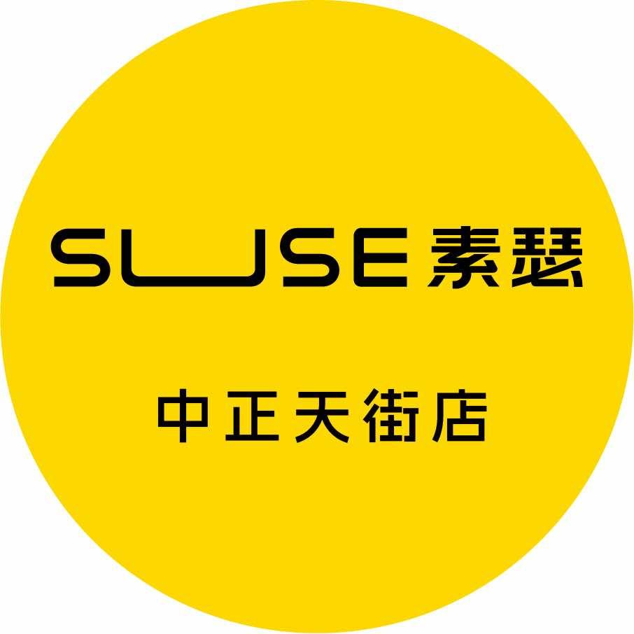 SUSE素瑟家居-中正天街店