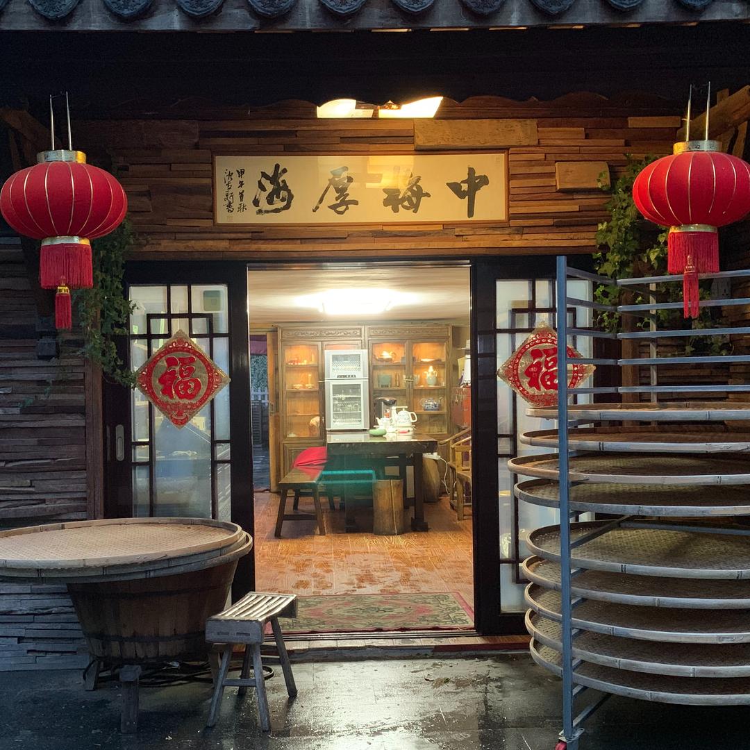 中梅茶堂·农家菜（梅家坞店）