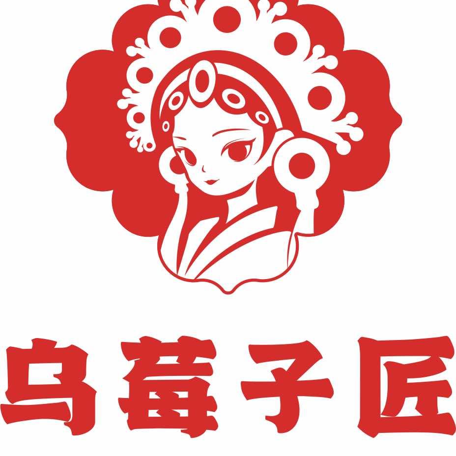 乌莓子匠