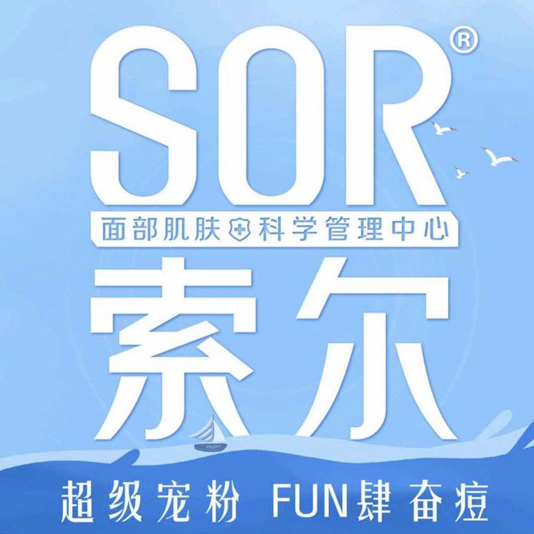 唐山市路南索尔美多英姿美容院