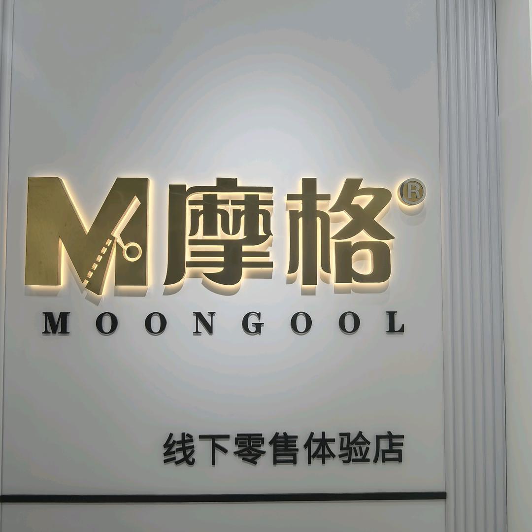 摩格窗帘软装（榆阳店）