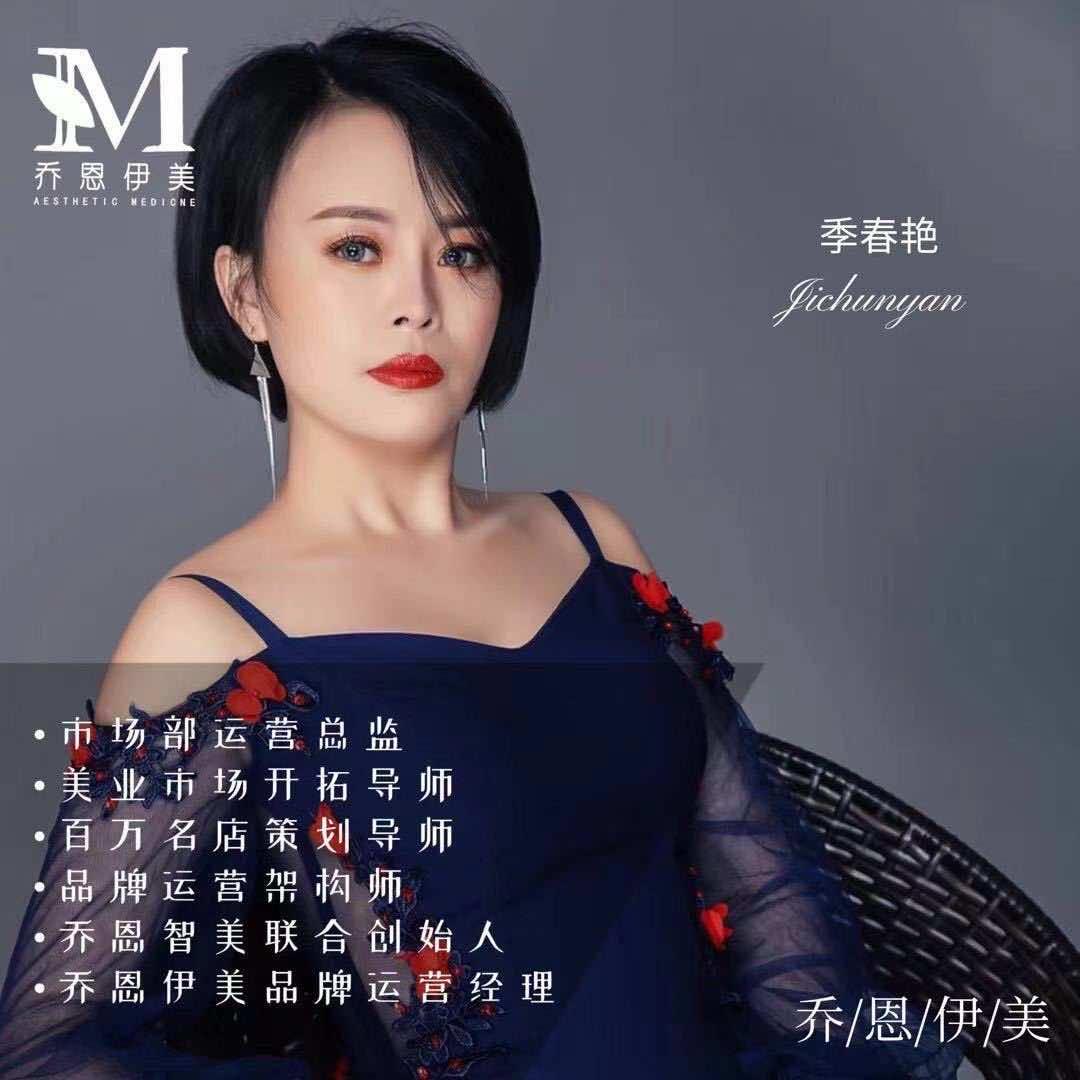 古蔺乔恩伊美形象店