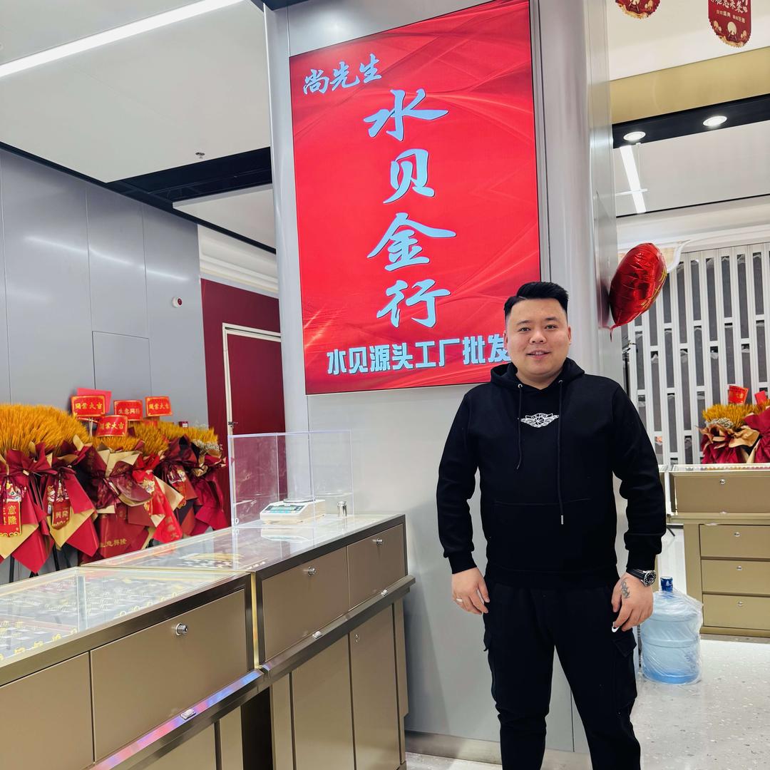 李家村尚先生·水贝金行
