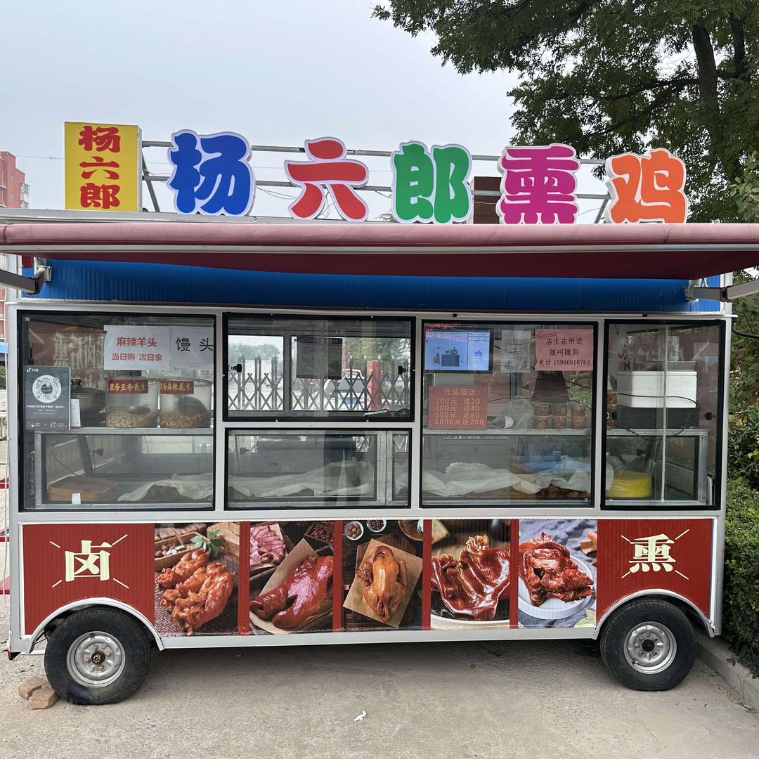 杨六郎熏鸡（黄石街店）