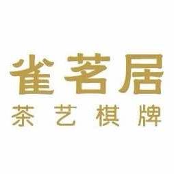 雀茗居敲麻巅峰赛