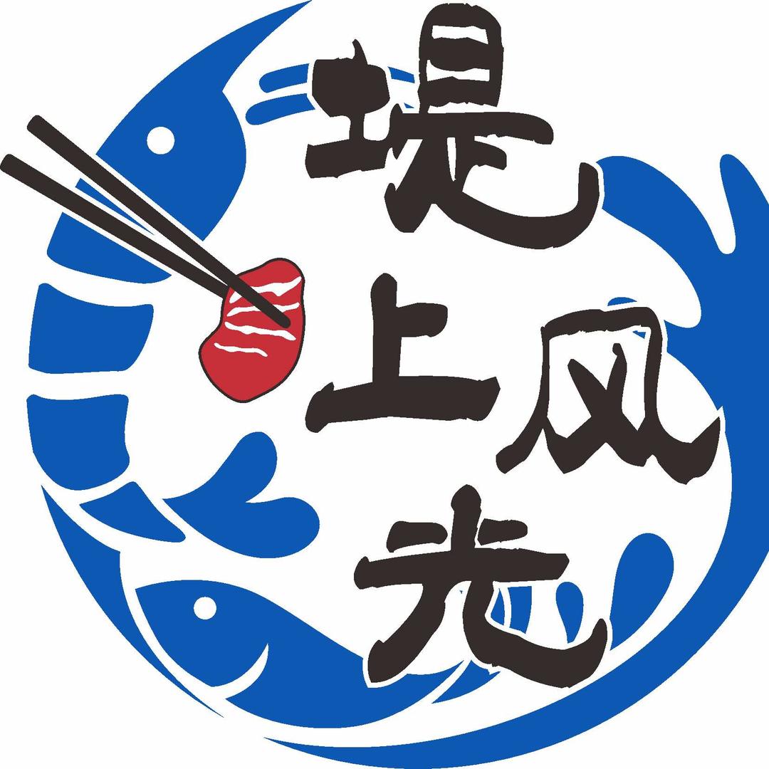 堤上风光海鲜烤肉