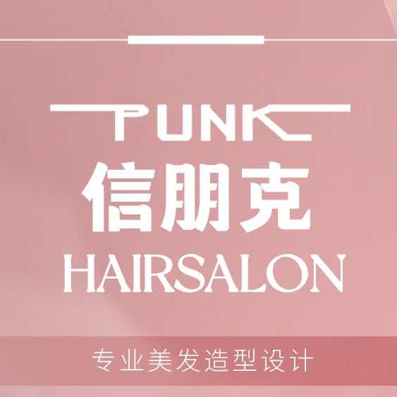 信朋克66号店(河东幸福城店)