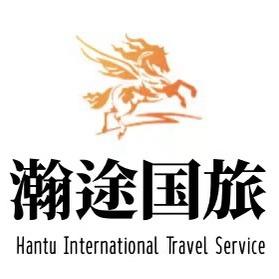 瀚途国旅-小霞