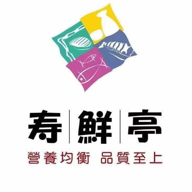 寿鲜亭(和义大道店)专用号