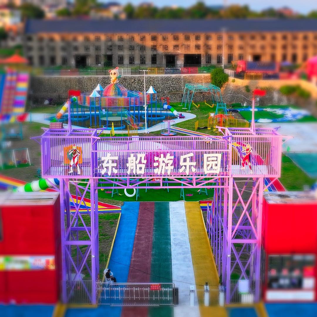 庐山市东船游乐园
