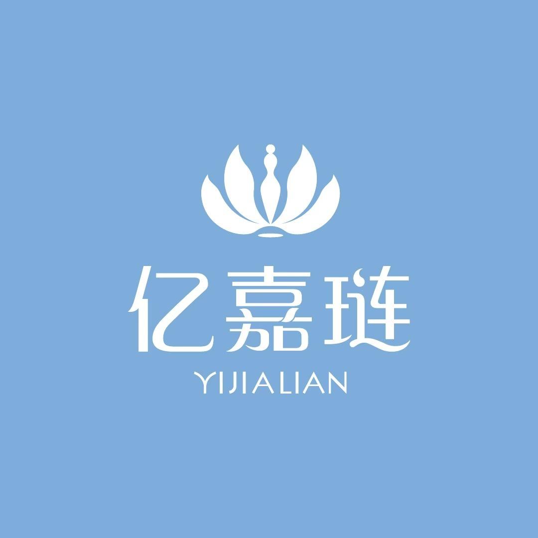 亿嘉琏美容护肤淄博大区