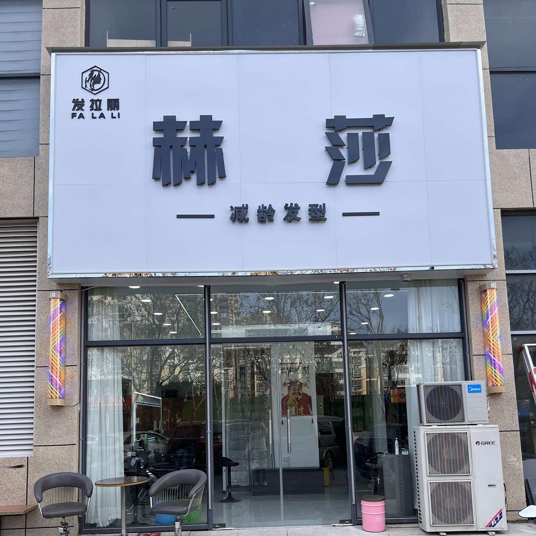 鹤壁发型设计大胜