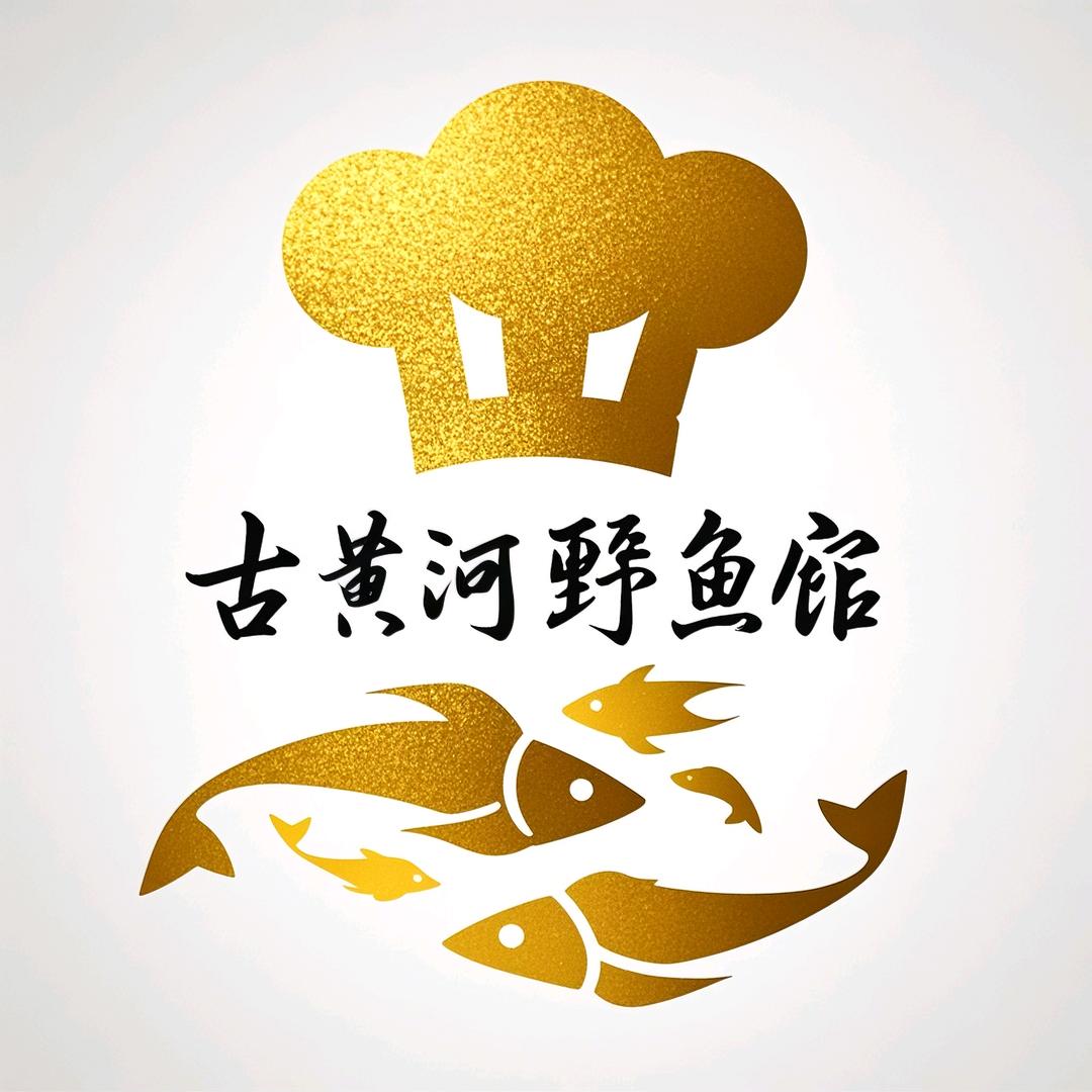 古黄河野鱼馆官方号（黄河酥鱼）
