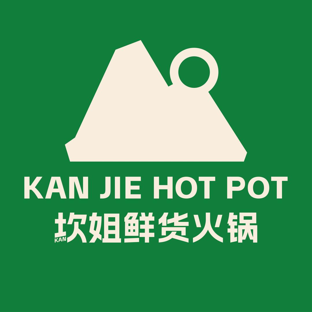 坎姐鲜货火锅馆(滑县吾悦广场店)