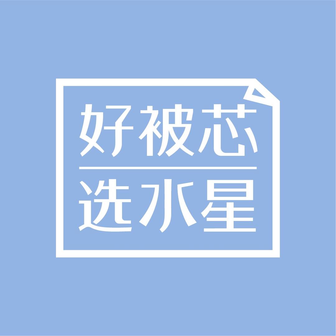 水星家纺蓬安店
