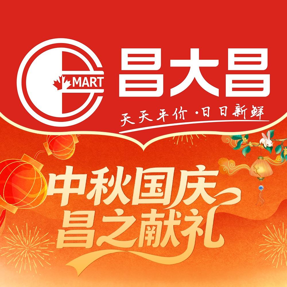 昌大昌