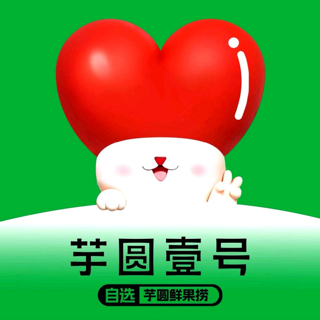芋圆壹号塘下店