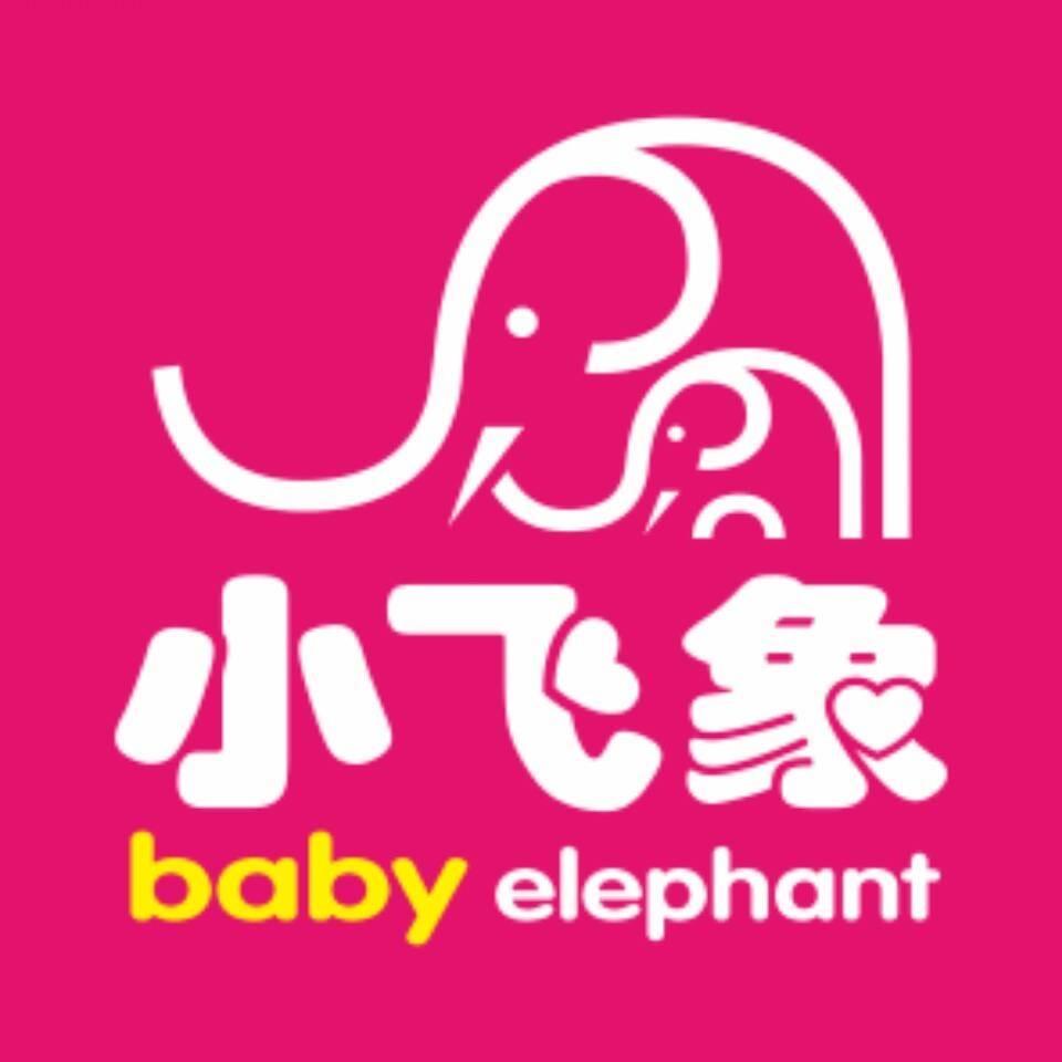 小飞象母婴用品（丰收路店）