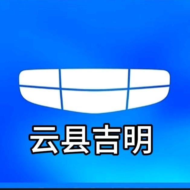 云县吉明汽车城