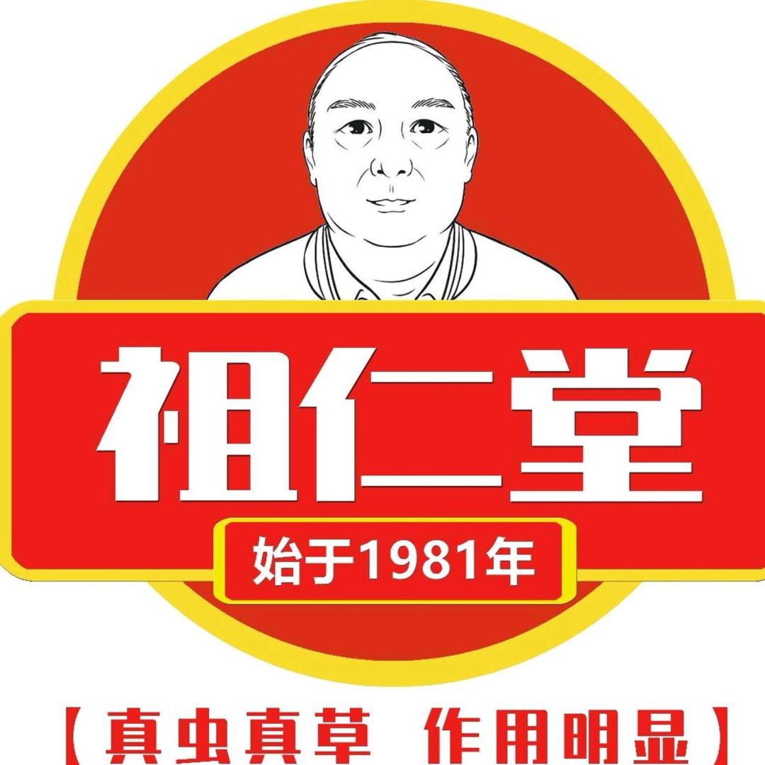 祖仁堂·古法熏蒸(湍东镇店)