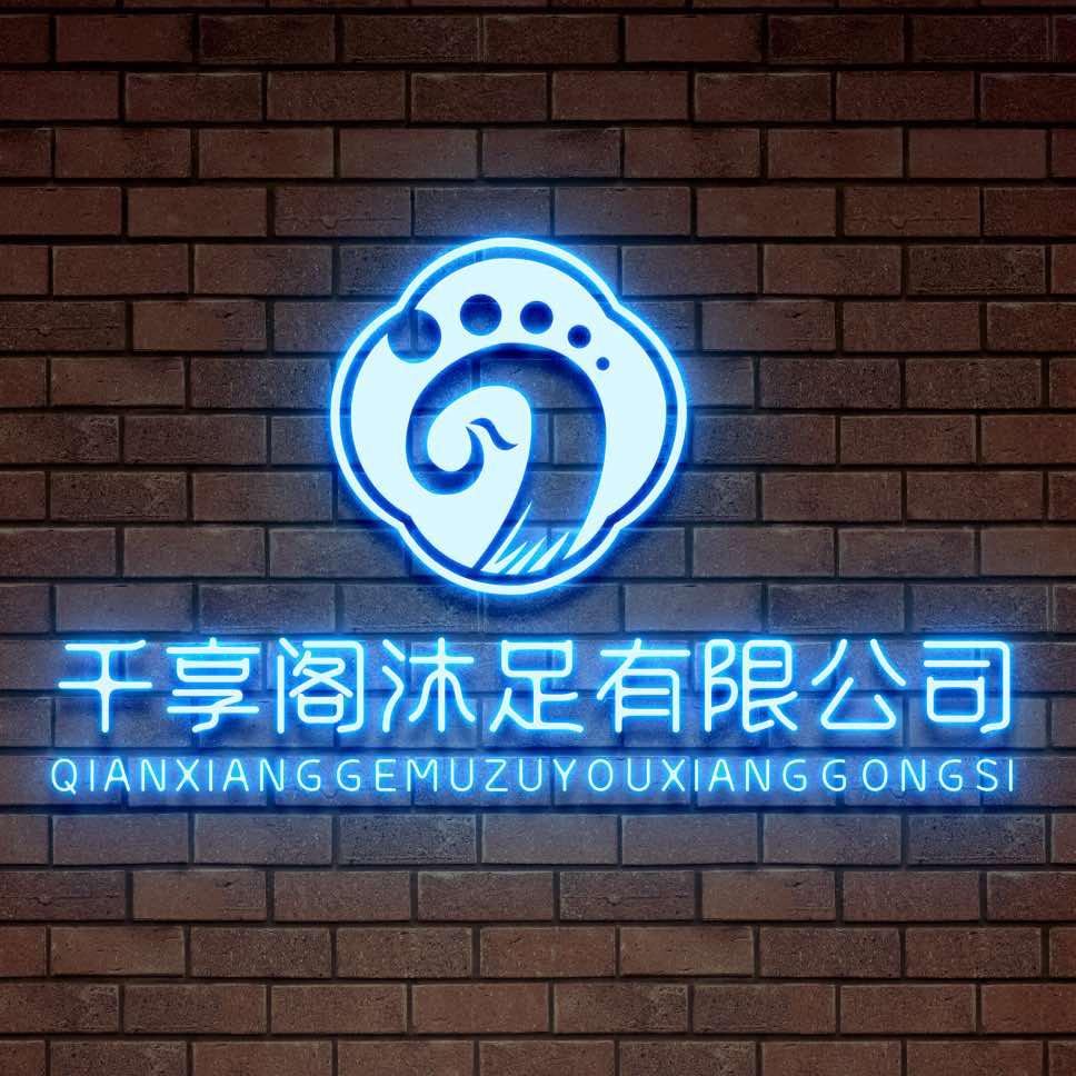 千享阁按摩沐足推油麻章总店官方号