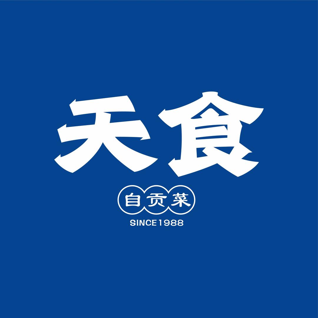 天食自贡菜