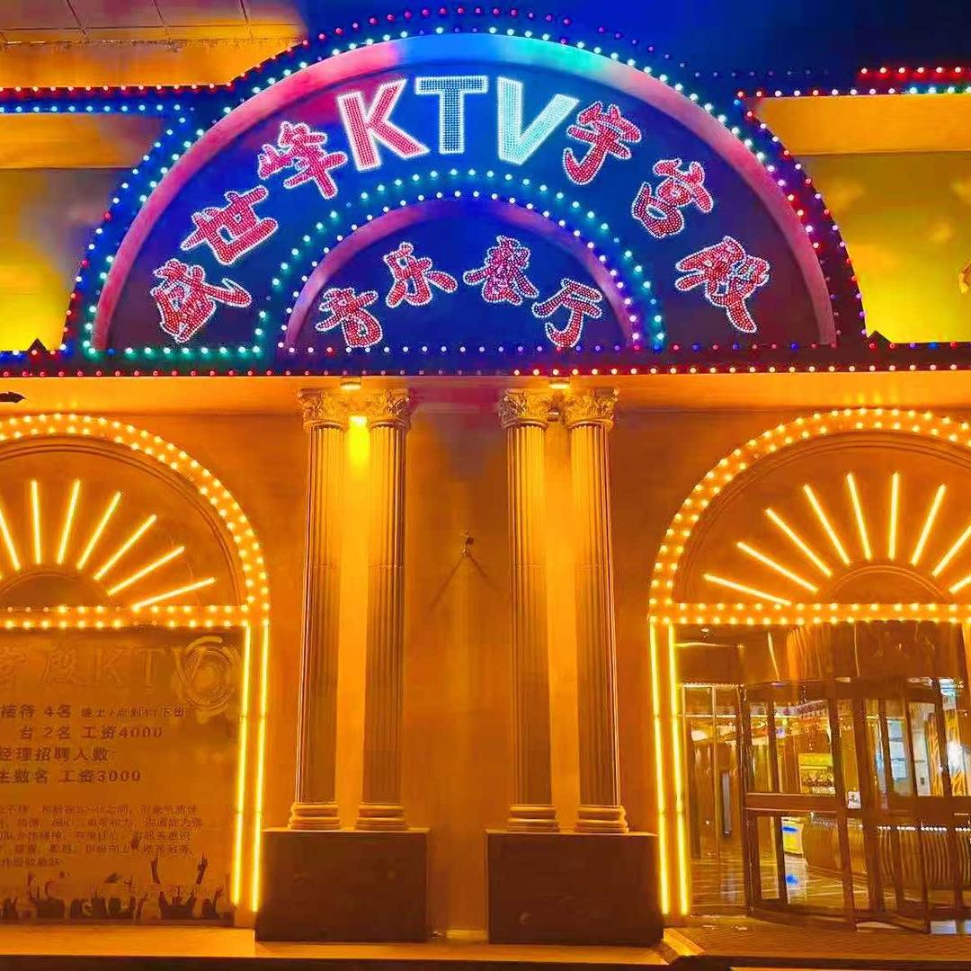 峰宇宫殿音乐餐厅官方号