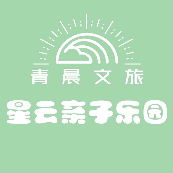 星云亲子乐园（黄石店）