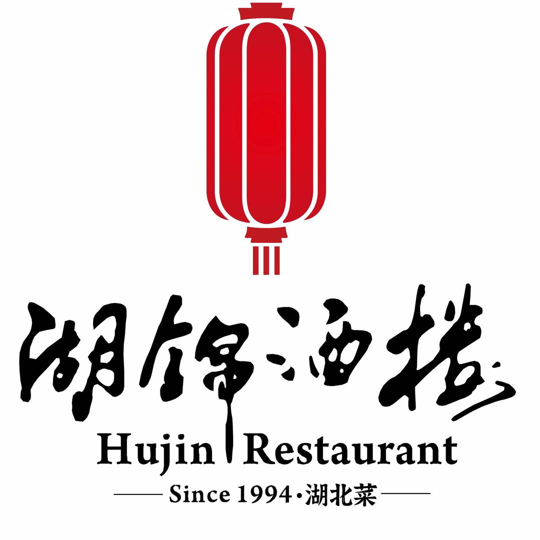 湖锦酒楼