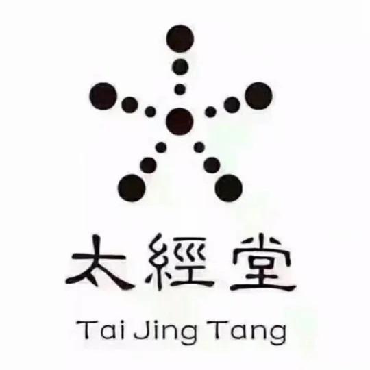 太经堂养生中心(市南福州南路店)专用号