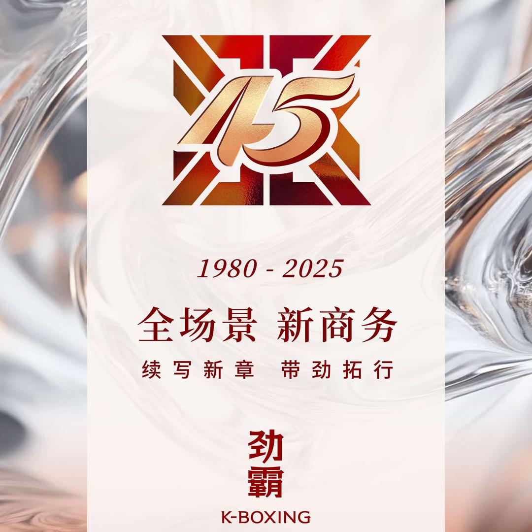劲霸(治安路店)官方号