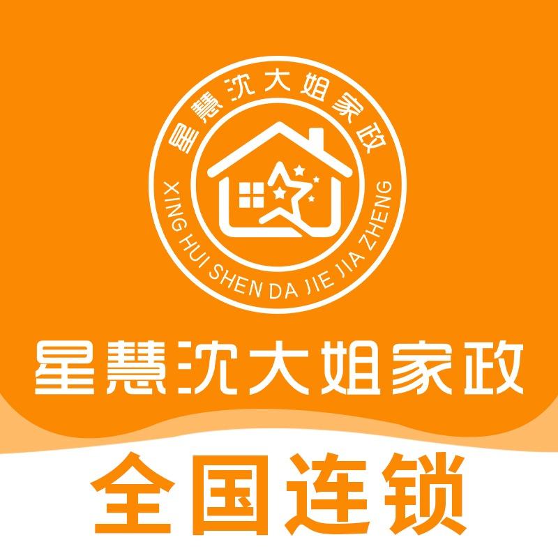 星慧沈大姐家政官方