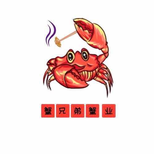 蟹兄弟精品大闸蟹