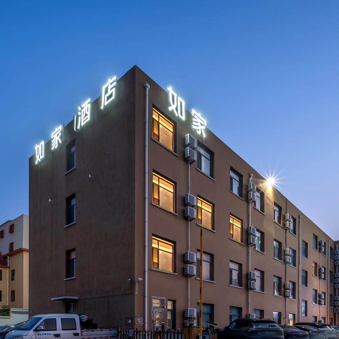 如家睿柏云珠山路788号青岛西站店